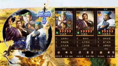 姜维闯关阵容搭配插图1