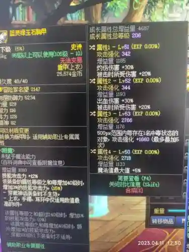 奶妈放buff里的装备_1插图
