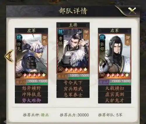 神将阵容削弱_1插图