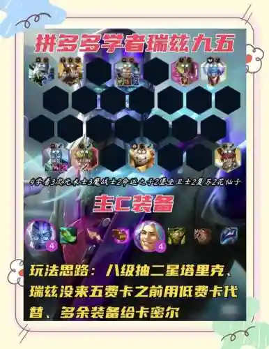 必胜雷阵容