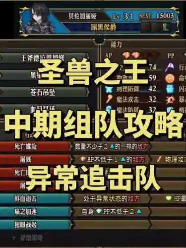 四神兽阵容搭配插图