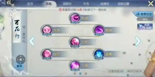 诛仙职业技能名字