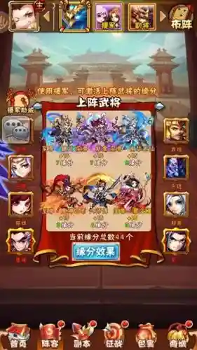 少年三国志手游武将攻略插图