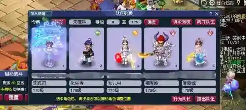 梦幻西游69华山_1插图
