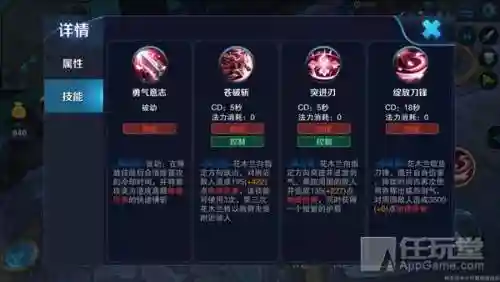 王者荣耀花木兰技能怎么使用插图1