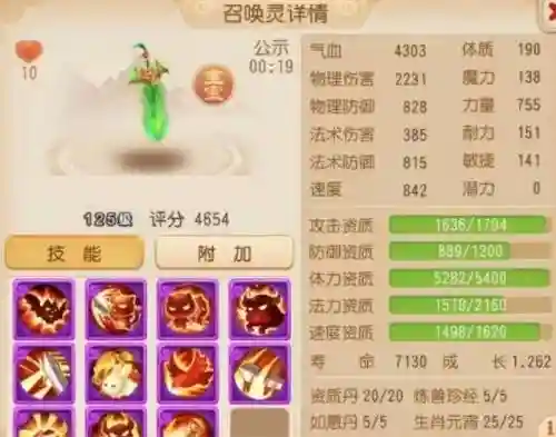 梦幻西游服战128插图1