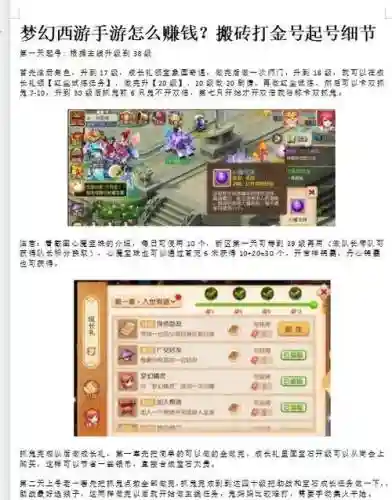 梦幻西游高级怎么赚钱点技能插图