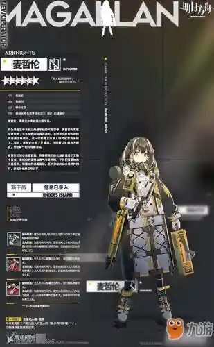 麦哲伦减伤技能是哪个插图