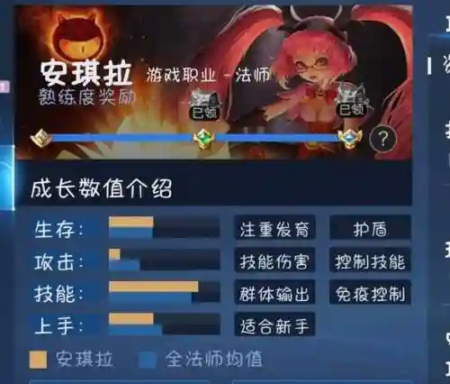 王者荣耀英雄攻略安吉拉