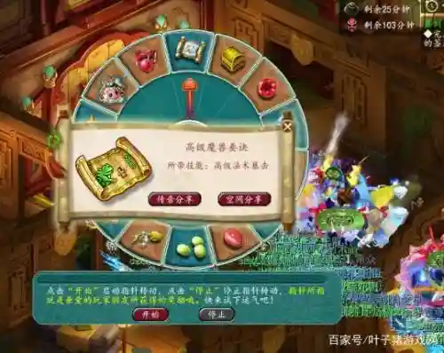 梦幻西游龙图腾礼包