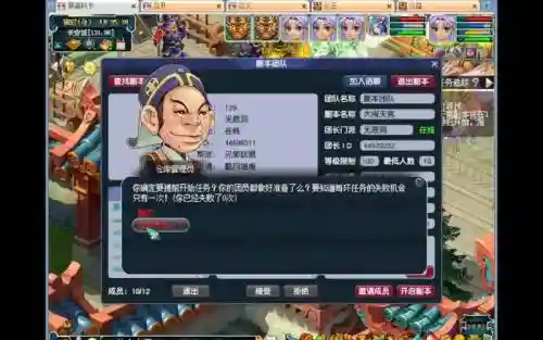 梦幻西游大闹天宫参与人数