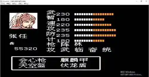 吞食天地隐藏人物攻略插图