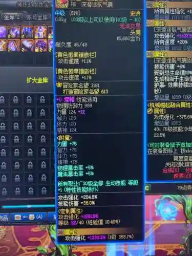 武器光强宝珠有哪些