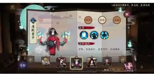 式神技能强化反强化插图1
