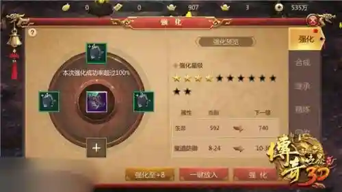 传奇世界3d升战力攻略插图