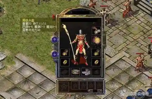 热血传奇技能防魔