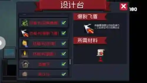 元气骑士技能书怎么获得_1插图