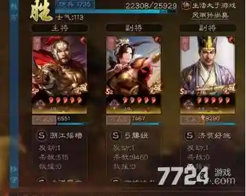 鲁肃阵容搭配战棋插图1