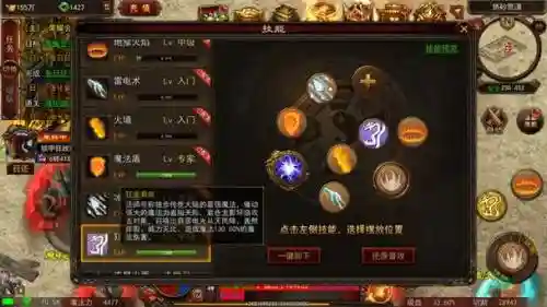 传奇世界怎么改自动打怪的技能插图1
