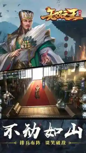 无双之王阵容搭配插图