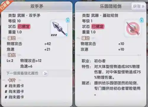 ro装备分解怎么用插图
