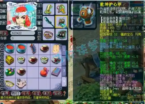 梦幻西游129五开化生寺插图