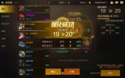 dnf武器强化成功机录