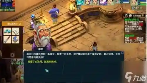 梦幻西游修复壁画线索11天插图 梦幻西游修复壁画线索11天插图