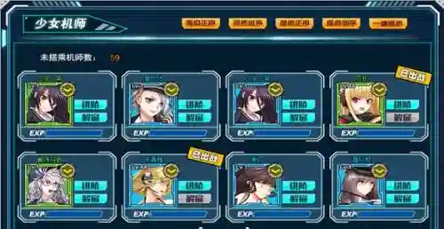 战车少女阵容搭配插图1