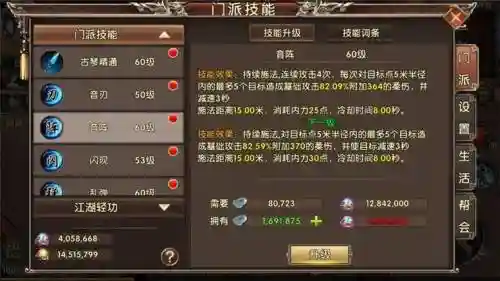 卧虎藏龙贰逍遥技能pk插图1