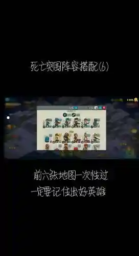 双人突围阵容插图