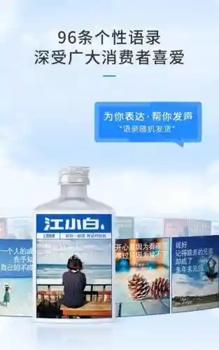 江小白阵容插图