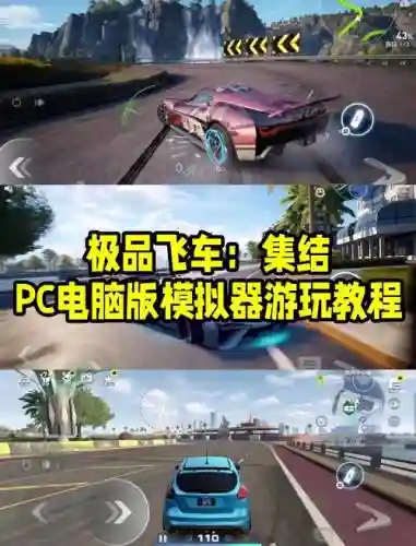 极品飞车攻略使用技巧_1