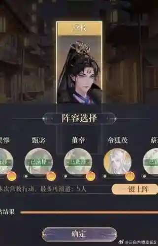 令狐公子阵容插图