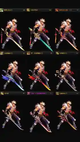 地下城与剑士用什么武器