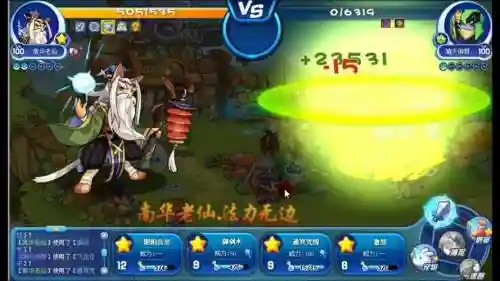 洛克王国南华老仙技能插图1