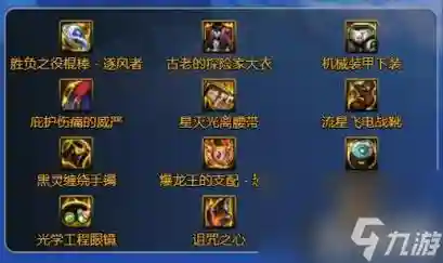dnf风法75史诗武器选什么