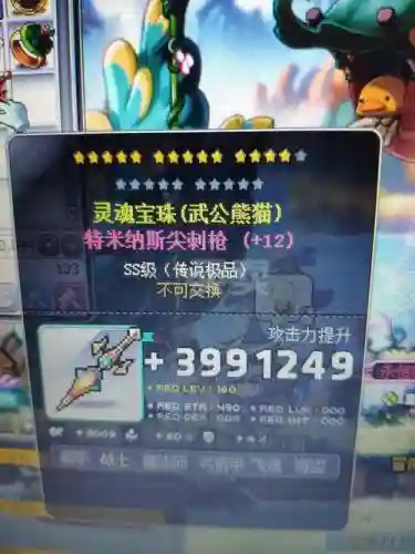 武器店物语战士之枪
