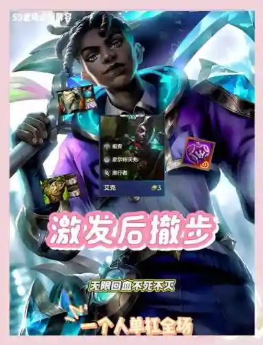 艾克中单s8攻略插图