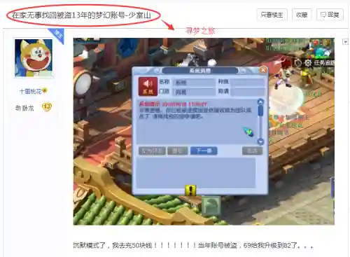 梦幻西游恶意找回吗插图