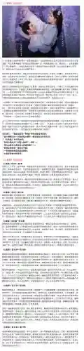 顶级阵容小说插图