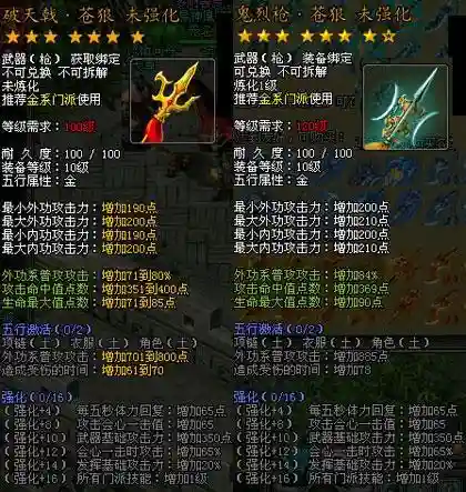 剑侠世界2装备重铸插图1