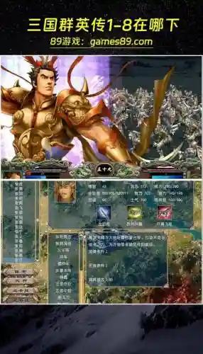 三国群英ol手机版攻略_1插图1