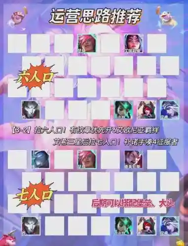 寒冰阵容骰子_1