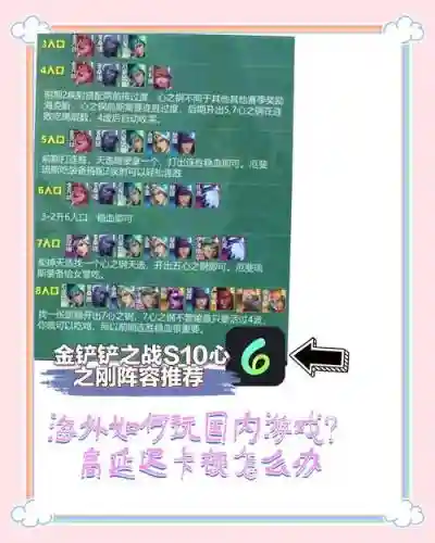 爱心英雄阵容
