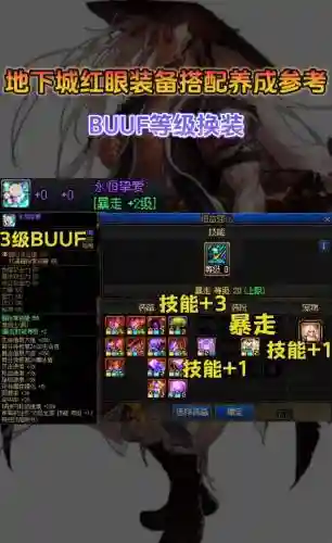 狂战士的白金徽章要选什么技能插图