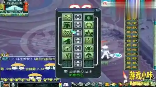 梦幻西游大快朵颐高神插图1