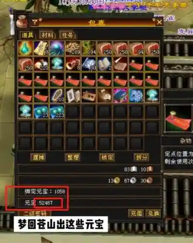 新天龙八部12级武器插图