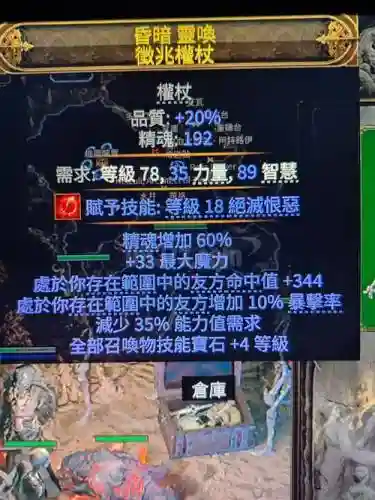 需要什么装备才可以刷回音石插图1