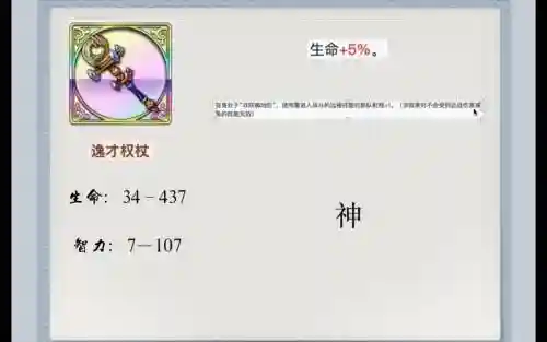 梦战武器大全图片